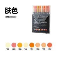 肤色8色装1.0mm 鲁本斯丙烯马克笔套装涂鸦防水丙烯笔粗头圆头动漫画肤色48填色笔