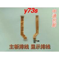 Y73S 主板排线 适用于vivo Y73S主板排线 Y73S液晶显示触摸屏连接主板排线手机