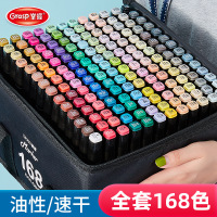 30色(学生/动漫随机) 掌握双头马克笔套装学生绘画笔记号笔速干油性40色80色168色全套