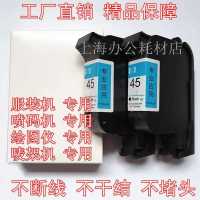喷码机45墨盒 水性经济型 服装机绘图仪专用45墨盒喷码机大容量 切割机墨盒油性水性墨盒
