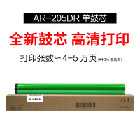 全新鼓芯AR-205CR 中普夏普AR1808S 2008D 2308N 3818 3821 4020 3020 481