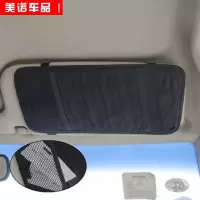 普通CD夹[黑色] 汽车CD夹遮阳板套多功能车用光盘碟片收纳袋车载CD包CD袋汽车用品