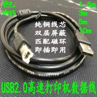 [黑色] 1.5m 适用epson爱普生扫描仪V330 V30SE V600电脑连接线USB数据线3/5米