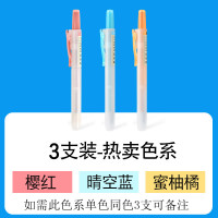 樱红+晴空蓝+蜜柚橘 点石按动荧光标记笔彩色记号笔淡色系学生用粗划重点柔色荧光色笔