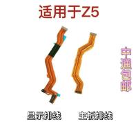 Z5 主板排线 适用 vivo Z5主板排线 Z5显示排线 手机小板连接尾插充电送话排线