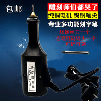 套餐一(标配一支刻字笔) 钨钢头小型电动刻字笔标记雕刻笔电刻笔玉石木工雕刻机手动打标机