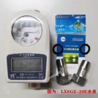 水表电池 西安旌旗水表 LXSGZ-20e IC卡冷水表LXSGZ-15e LXSGZ-25E水表电池