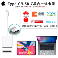 Type-C/USB-C单合一 #可插SD卡# USB3.0 恒烽适用于华为手机type-c读卡器多合一CF/TF/SD