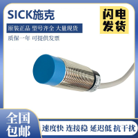 IM18-08NPS-ZW1 原装德国施克西克SICK传感器IM18-05BPS-ZW1接近开关 质保一年