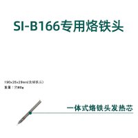 9SI-B166专用烙铁头 USB无线充电式电烙铁户外焊接18650电焊笔便携锂电池电洛铁SI-B16