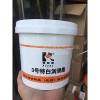 小桶800g 爱润斯3号特白润滑脂适用气缸电磁伐传真机自行车门窗车门滑门等
