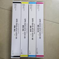 小黑粉盒 适用佳能 NPG-67墨粉盒 C3330 C3020 C3325 C3320 3025L硒鼓墨盒