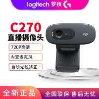 C270全新 罗技C270/C270i电脑摄像头高清视频网课教学开会会议带麦克风