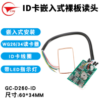 ID卡裸版读卡器 D260 工创品牌楼宇对讲嵌入式门禁读卡器 ID/IC卡裸版门禁读头刷卡模块