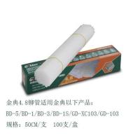 金典GD-XC103原装铆管 金典原装4.8/5.2/6.0装订机铆管gd-50n/50m炫彩103/bd-1s热熔柳管