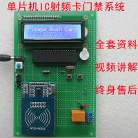主图款 万用板散件 基于51单片机IC卡门禁系统智能楼宇刷卡开门射频电子设计DIY套件