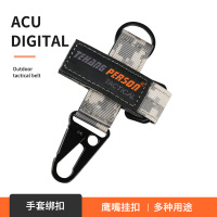 手套挂扣(ACU)[附带鹰嘴扣] 户外战术手套挂扣多功能挂绳索扣收纳水瓶扣登山装备绑钥匙安全扣