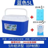 5升天空蓝[冰板标配] 出摊保温箱冰淇淋保温桶摆摊外卖骑手专用保温箱野餐泡沫箱钓鱼桶