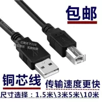 其他 1.5m 适用虹光AV710 AT80 AVA5 BF-0505/1K FB6000 AV220扫描仪数据线