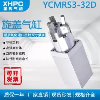 非标定做气缸 灌装机旋盖360度旋转三爪二爪YCMRS3-32D/YCMRS2-32D拧瓶盖气缸