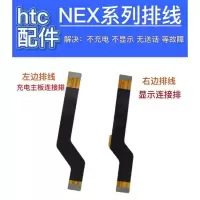 nex主板排线 VIVO 步步高 NEX NEX2主板连接排线 显示排线 喇叭总成 尾插小板
