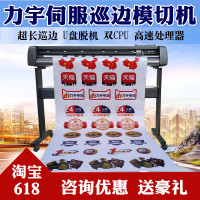 定金专拍 余款货到付款 力宇全自动巡边刻字机镂空不干胶模切机热转印烫画车贴反光膜割字