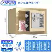 土豪金_不投币_17cm 保险柜17E家用入墙保险箱迷你小型特管箱入墙入柜投币存钱罐