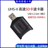 黑色 USB3.2 金士顿MLP高速SD卡UHS-II SDXC单反相机专用USB3.2读卡器可达300M
