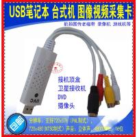 USB采集卡老式电脑一路监控视频卡DVD图像电视器材模拟视频采集卡