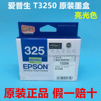 T3250墨盒/ 亮光色 原装爱普生P408墨盒T3250 T3251 3252 3253 3254 3257 3258