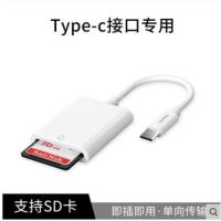 华为手机CYPE-C读卡器 USB2.0 沣标 适用 EOS R5 R RP R6 850D 200DII相机SD 苹果
