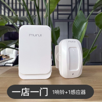 一店一门(白):1响+1感 牧锐门铃店铺感应器语音提示欢迎光临进门迎宾播报器分体式提示器