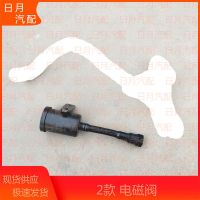 第二款 福田风景G5蒙派克国六配件碳罐电磁阀灰滤带管总成活性炭罐电磁阀