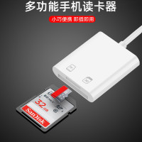 白双卡SD USB3.0 适用苹果手机单反相机套件CF卡读卡器iPad手机多功能TF/XD/M2/SD