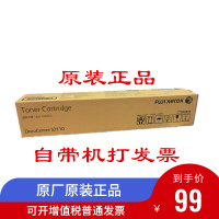 小容量无需发票126克 约5000页 原装富士施乐Fuji Xerox Docucentre s2110 s2110N