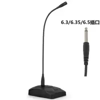 6.3/6.35/6.5 插口(5米线) 主播麦C-10电容鹅颈式会议麦克风话筒全软管话杆可接功放调音台