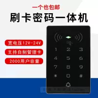 ID按键门禁机 12V门禁系统一体机IDIC刷卡密码门禁机24V读卡器道闸刷卡控制器