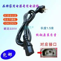 1.5 投影机/抖抖甩脂机按摩器原装三脚3孔插头充电源线数据配件通用