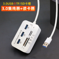 3.0读卡器分线器 0.28米 USB3.0 3.0读卡器集线器高速USB多功能多合一迷你SD/TF卡单反带HUB读卡器