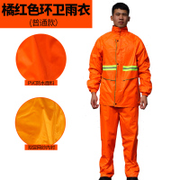 桔红普通款 XXXL 环卫雨衣雨裤套装男保洁橙色带反光条分体式道路施工清洁工人工地