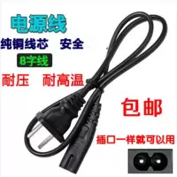 黑色 1.5m CANON/佳能fax-b822喷墨传真机电源线/佳能FAX822传真机 电源线
