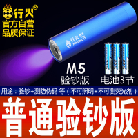 普通验钞版 USB可充电 紫光验钞灯笔迷你验钞机小型便携式多功能紫外线手电筒