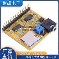 语音播放模块MP3播报提示器单片机高电平触发免基础接按钮播放M3T