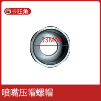 喷嘴压帽盖帽1个 尿素喷射器 适用于霸龙乘龙玉柴喷头尿素喷嘴LA600-SF8-463