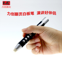 商务黑送包包 力创PPT电子白板翻页笔鸿合电子白板希沃一体机液晶屏白板笔手写