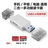 NM读卡器适用华为NM存储卡手机Mate20/P30pro内存TF读卡器UC-061