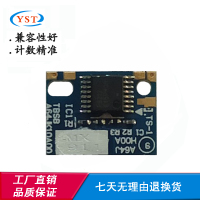 黑色粉芯片 中文版 适用奔图CM9505 CM8505DN CTO-850X 碳粉墨粉粉盒 硒鼓计数芯片