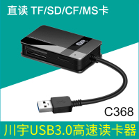 黑色 USB3.0 川宇C368高速USB3.0手机TF卡单反相机CF卡SD内存卡MS记忆棒读卡器