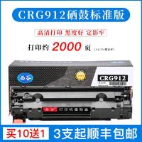 标准版]101 适用佳能CRG912硒鼓925 LBP3018 3150 6000墨粉盒6018 MF3010 310