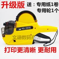 6602机器1个纸1卷轮1个 官方标配 打价机皇冠标价机双排10位打价器价格标签打码机打生产日期 6602
